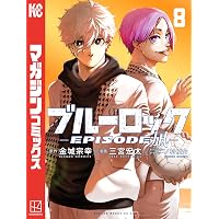Amazon.co.jp: ブルーロック－EPISODE 凪－（4） (週刊少年